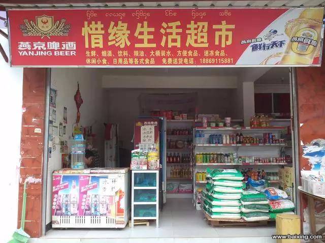 景洪曼斗便利超市含8个月门面费3万元底价转让