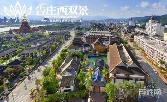 版纳地标性建筑 影视+旅游文化产业园区 告庄西双景